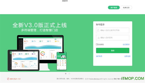 德客會員管理系統v3.0.0官方版下載指南與美甲店應用