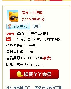 從零開(kāi)始 新人在YY官方論壇的V卡活動(dòng)參與與美甲店會(huì)員管理軟件應(yīng)用指南